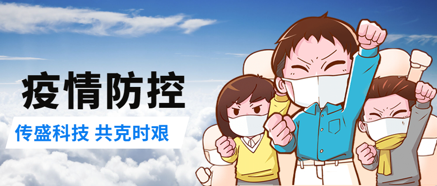 醫(yī)療健康預(yù)防宣傳民生公眾號首圖.jpg