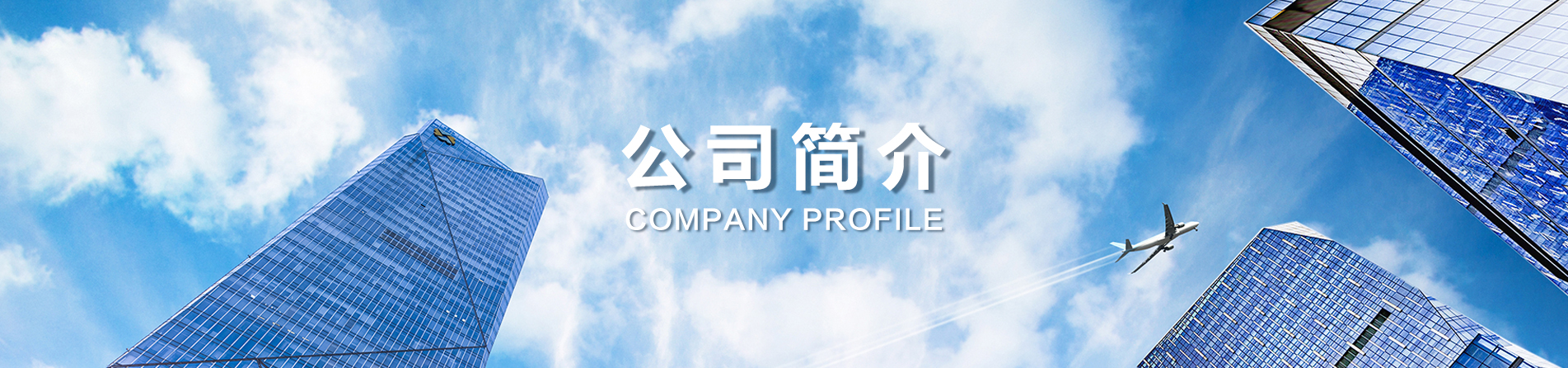 關于我們